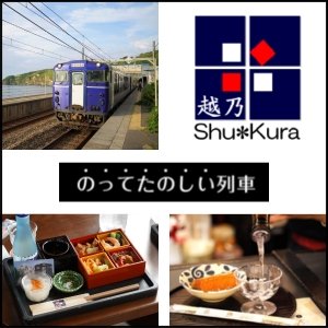 のってたのしい列車特集 別ウィンドウが開きます