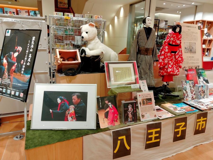 イベントは終了しました 駅構内にて八王子市 青梅市 東村山市の情報発信中 東京観光情報センター 多摩 And Trip たびびと