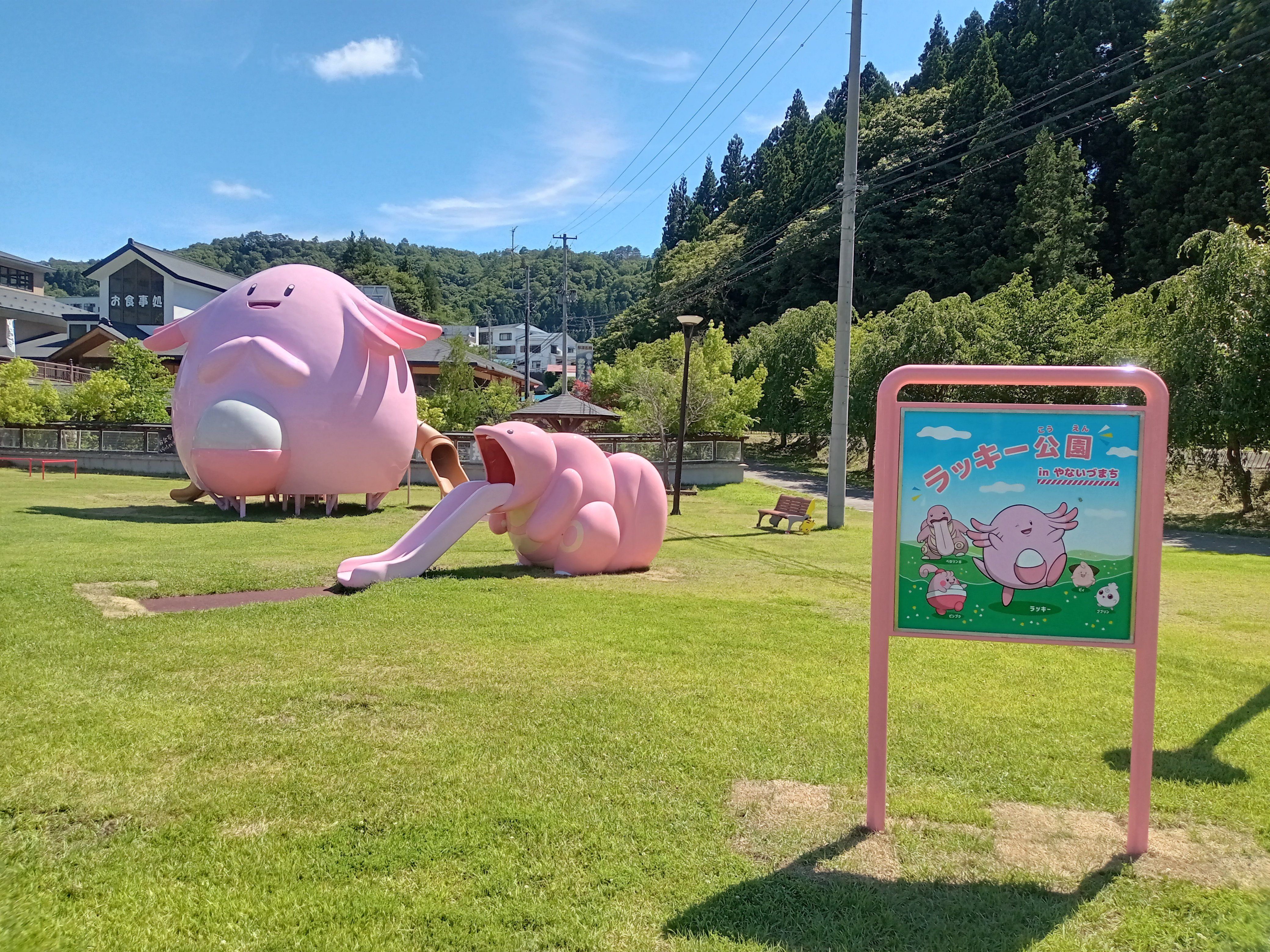 家族で楽しめる ラッキー公園 In やないづまち And Trip たびびと