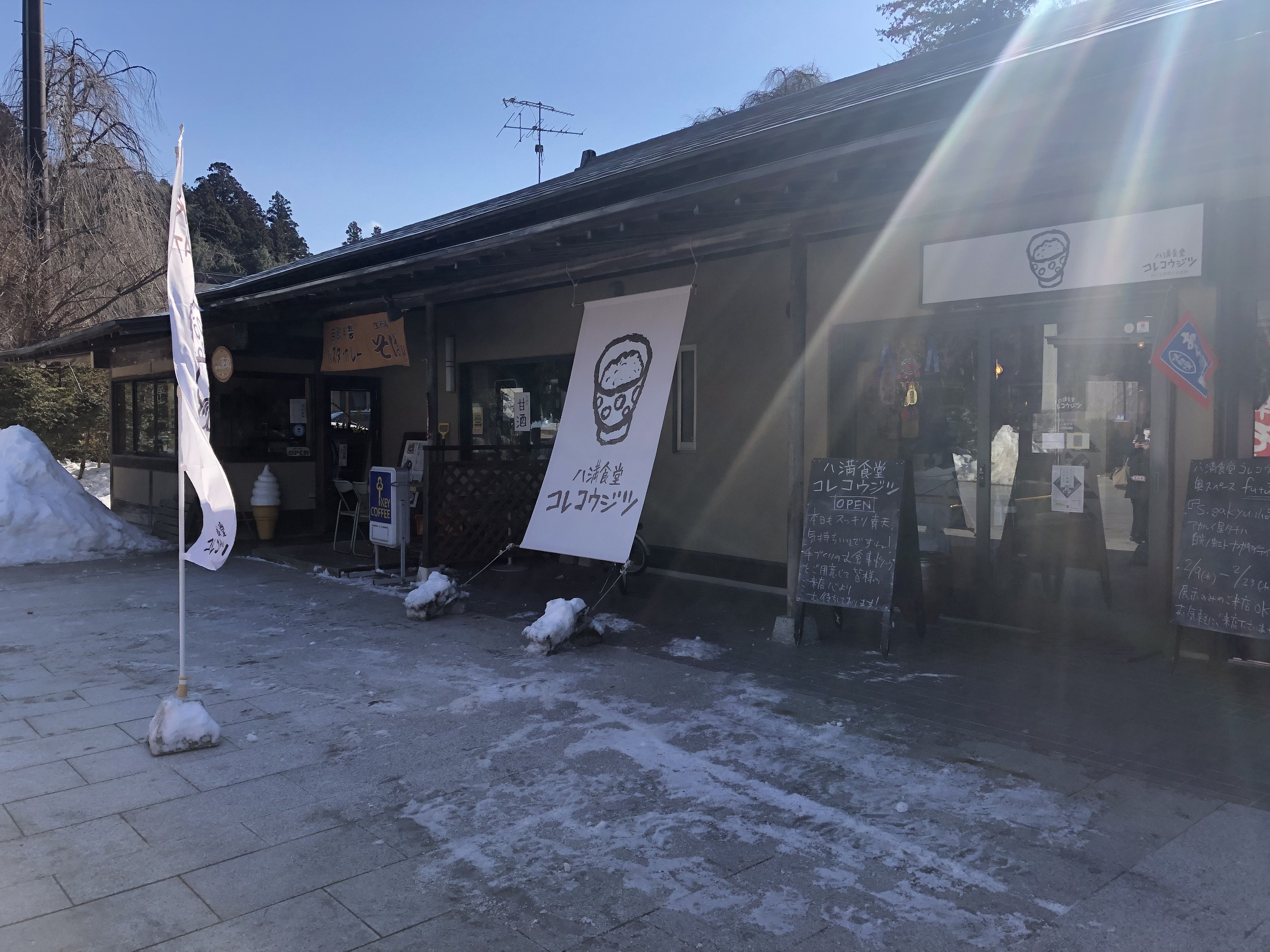 盛岡パワースポット近くのおしゃれカフェ 八満食堂コレコウジツ And Trip たびびと