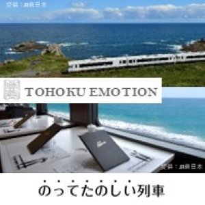 のってたのしい列車特集 別ウィンドウが開きます